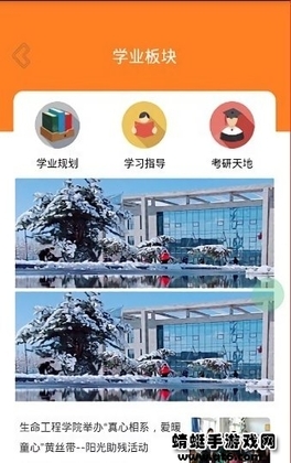 沈工智校app预览图