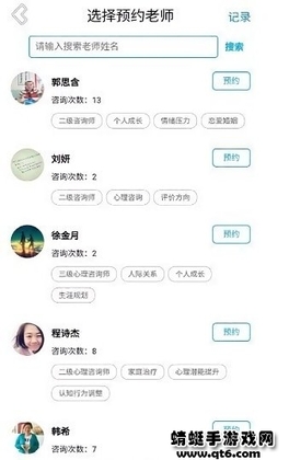 沈工智校app预览图