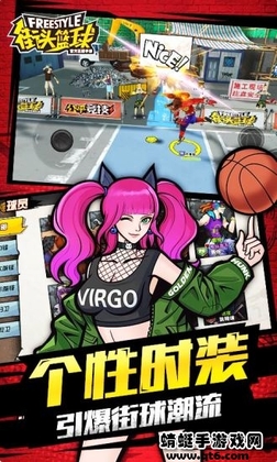街头篮球手游截图3