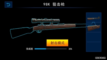 枪械模拟器手机版截图2