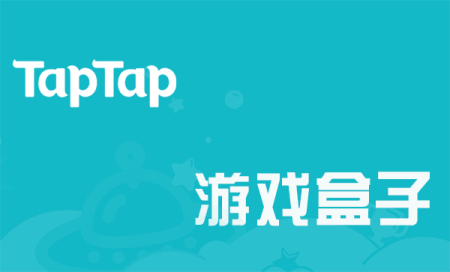 TapTap下载安装-TapTap官方正版下载-TapTap最新版本下载