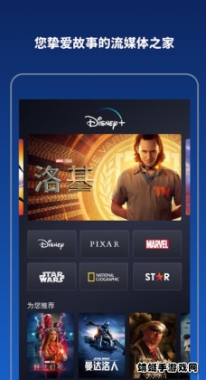 ʿapp°汾2025(Disney+)ͼ2