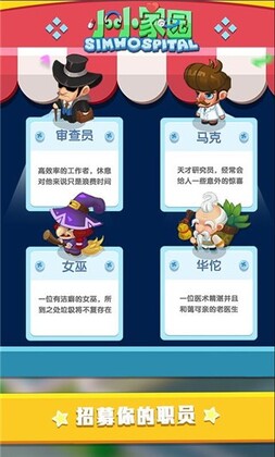 小小家园游戏截图1