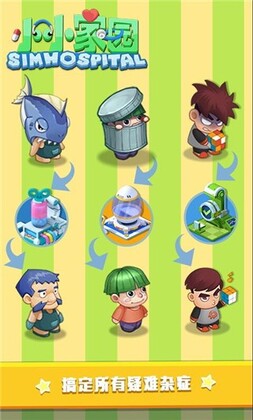 小小家园游戏截图3