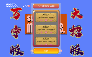 WanNingMario泬ͼ1