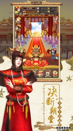 皇上吉祥2最新版截图3