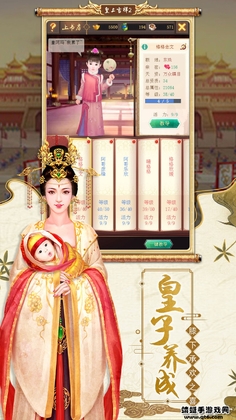 皇上吉祥2最新版截图0
