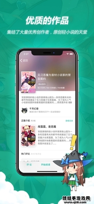 轻之文库截图1