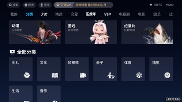 优酷IoT版截图1