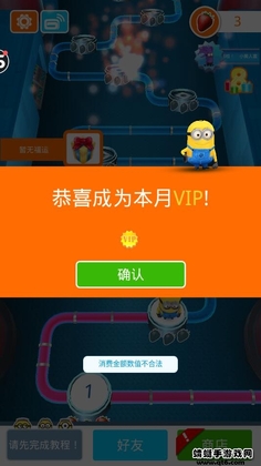 神偷奶爸小黄人快跑果酱工厂版破解版截图1