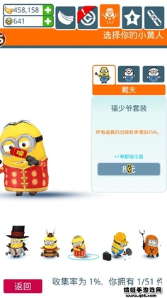 神偷奶爸小黄人快跑果酱工厂版破解版截图3