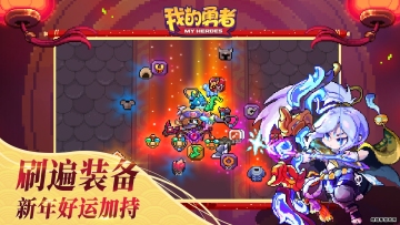 ҵƽײ˵(MyHeroessea)ͼ0