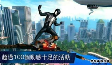 ֩2ϷSpider Man 2ͼ1