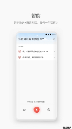 Ϊwelinkɫ汾ͼ1