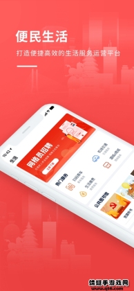 酒城e通app截图0