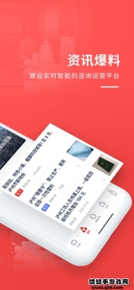 酒城e通app截图1