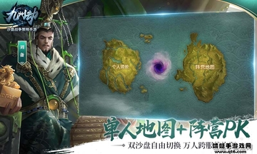 九州劫手机版截图1