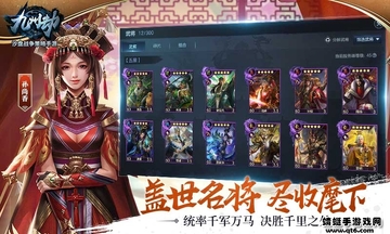 九州劫手机版截图2