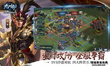 九州劫手机版截图3