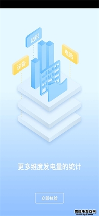 小固云窗光伏发电软件预览图