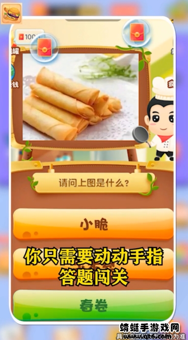 食神猜美食游戏3.1.9安卓版截图1
