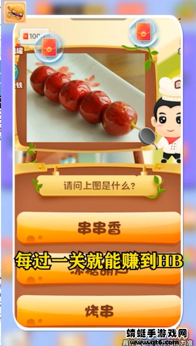 食神猜美食游戏3.1.9安卓版截图3