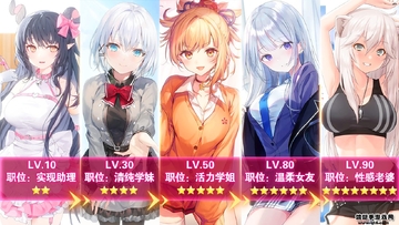 校花养成日记游戏截图3