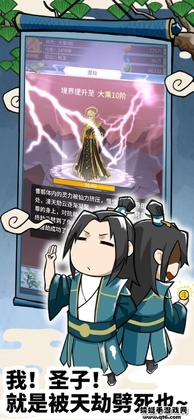 放置修仙录手游截图3