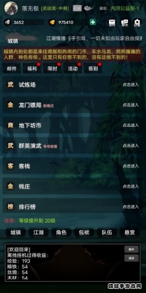 放置江湖梦游戏截图1