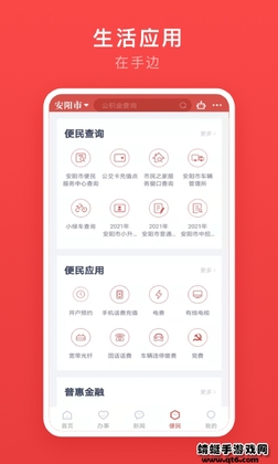 安馨办最新版预览图