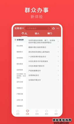 安馨办最新版预览图