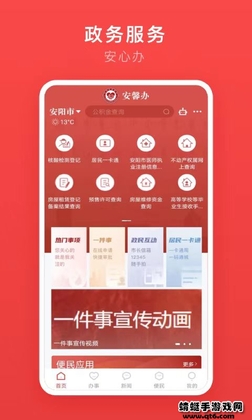 安馨办最新版预览图
