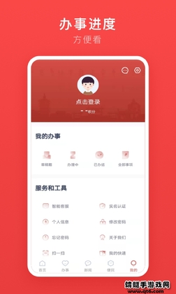 安馨办最新版预览图