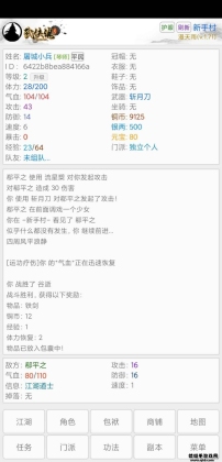 武侠魂游戏截图0