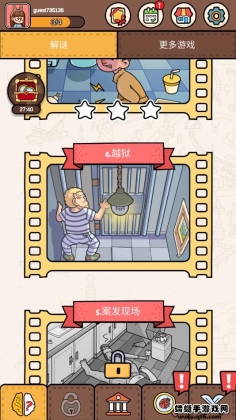 寻找隐藏物品破解版无限提示截图3