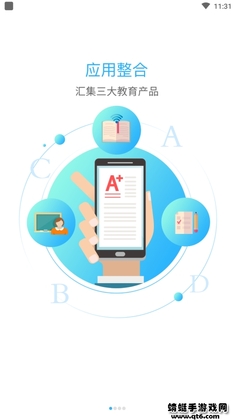 人卫教学助手app预览图
