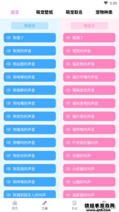 Է׿PetTranslatoͼ0