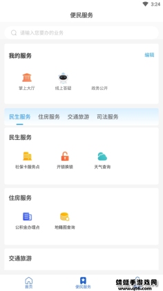 ����12345�ͻ��˽�ͼ0