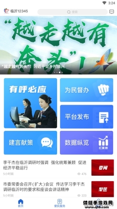 ����12345�ͻ��˽�ͼ2