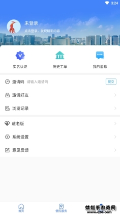 ����12345�ͻ��˽�ͼ1