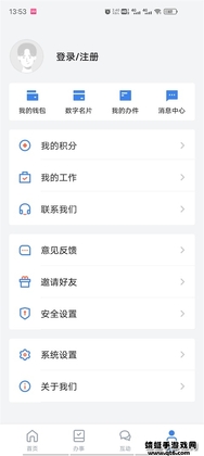 幸福张家口app最新版本预览图