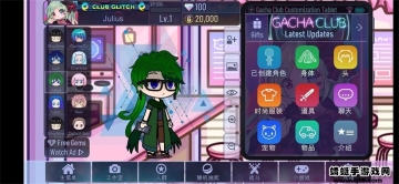 ӲɰΣGacha Cuteͼ0