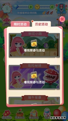 ħ����԰��װ���޽��������ʯ(GardenDressup)��ͼ3