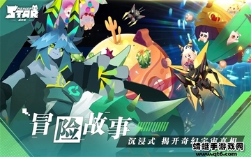 星愈者国际版截图1