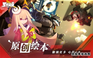 星愈者国际版截图3