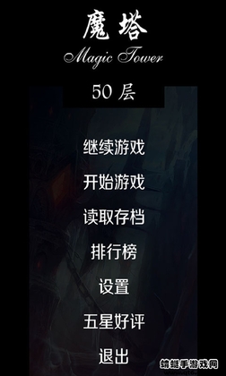 ����ħ��50���ֻ����ͼ3