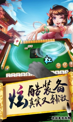ǣֺ齫ٷ°ͼ2