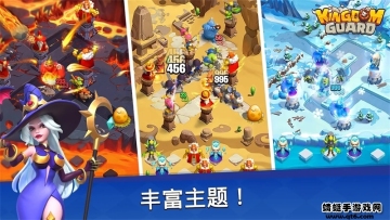 王国卫队(Maximus 2)截图1