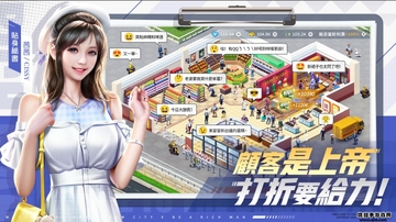 有钱我最大最新版本截图0