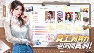有钱我最大最新版本截图2